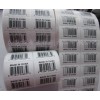 空白不干胶 盒子标签 磁条标签 吸塑标签 酒类标签74*28