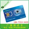 苏州3g手机测试卡