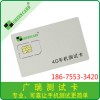 浙江4g手机测试卡供应厂家