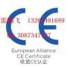 电动工具IEC62841-1:2014标准电圆锯CE认证