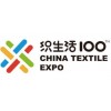 2018第100届中国针棉织品交易会