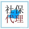 深圳企业怎么选择合适的社保代理公司？骏伯人力来告诉您