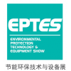 2018中国国际工业博览会节能环保技术与设备展