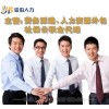 有一种信任叫骏伯，专业社保代理公司