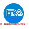 美容仪FDA认证激光描准器FDA认证,II类激光FDA认证