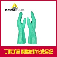 代尔塔201802丁腈橡胶防化手套食品级耐油手套