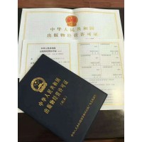 北京图书许可证办理出版物经营许可证申请指南