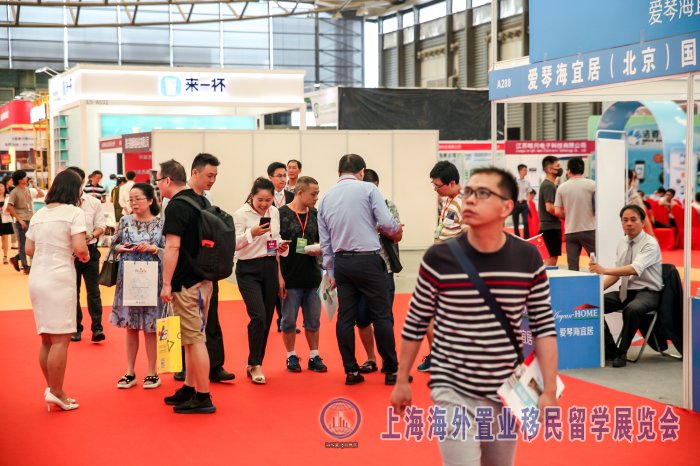2018上海第十三届海外置业移民留学展