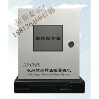 大功率有线无线兼容 IP+GPRS双网铁盒联网报警器