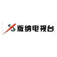 供应云南省版纳电视台广告  云南版纳电视台广告发布中心