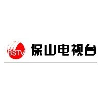 发布云南省保山电视台广告  云南保山电视台广告代理公司