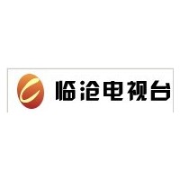 供应云南省临沧电视台广告  云南临沧电视台广告发布中心