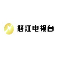 云南省怒江电视台广告发布  云南怒江电视台广告咨询