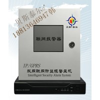 IP+GPRS双网铁盒联网报警器, BSTR联网报警主机