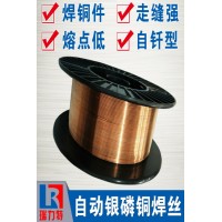 自动钎焊丝，适用于紫铜和黄铜工件的钎焊