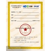 北京防伪收藏证书印刷公司|毕业培训资格证书制作公司