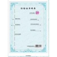 北京防伪证书印刷音乐考级证书印刷|水印纸防伪证书印刷