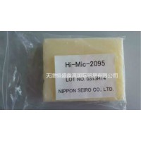 低价供应日本精蜡Hi-Mic-2095 高熔点100度微晶蜡