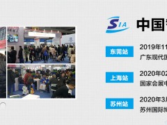 2020上海智能工厂展/苏州工博会/东莞厚街机械展