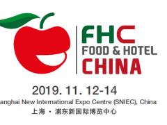 FHC/2019第二十三届上海国际食品饮料及餐饮设备展览会