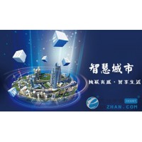 2020年北京智慧城市展览会
