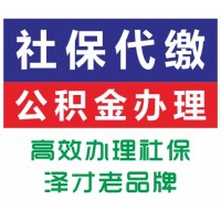 广州佛山入户买社保，为孩子读书高考，为了办理生育险