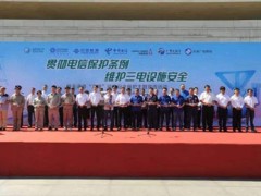 全球电子电力展/2020上海国际三电设施及电工安全防护用品展