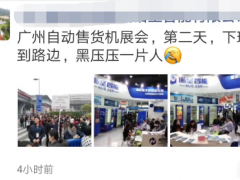 2020广州国际商业支付系统及设备博览会