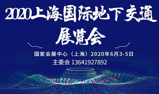 交通