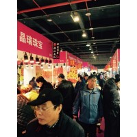 杭州2020年珠宝展会