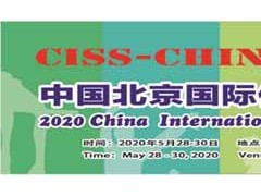 2020体博会