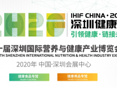 2020家庭医用机械/深圳老年健康管理展/老年营养膳食展览会
