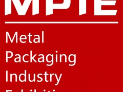 2020年上海国际金属包装工业展览会