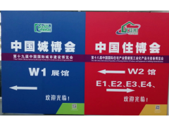 2020北京智慧工地展-中国国际智慧工地技术与设备展览会