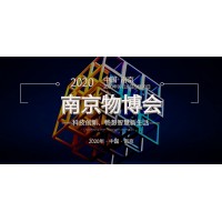2020南京首届智慧物业展|物业管理展|物业展|物博会