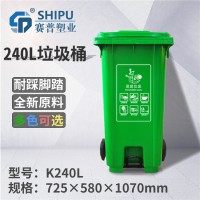 重庆240L 户外环卫可分类户外垃圾桶(中间脚踏可挂车)