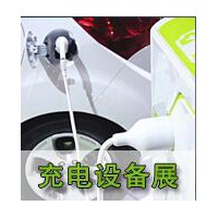 2020上海充电设备展览会