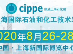 2020第十二届上海国际石油和化工技术装备展览会