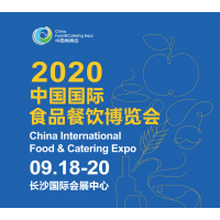 2020重庆食品饮料餐饮展览会
