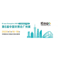 广州环保展-环博会-中国环保展-环保展