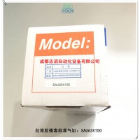 SAU63X150台湾亚德客标准气缸AIRTAC