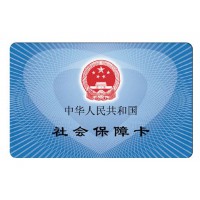 中山社保代买，中山员工社保代缴，中山个人社保代理