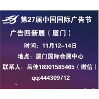 2020中国国际广告节