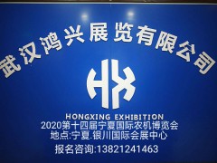 2020宁夏农资展