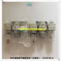AC30-03-A现货SMC空气组合元件SMC