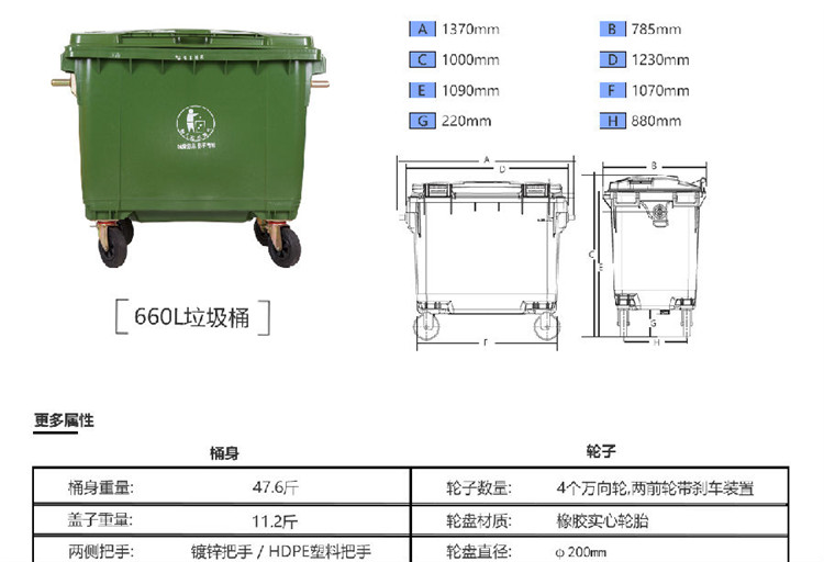 660L垃圾桶详情 (3)