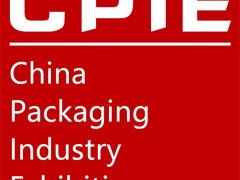2020上海国际包装工业展览会
