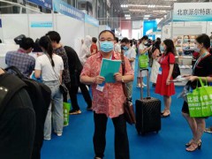 2020防疫物资展-参展