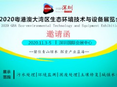 线上+线下完美融合 带你快速了解深圳国际环保展参展流程