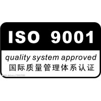 新疆ISO9001/14001/18001/50430